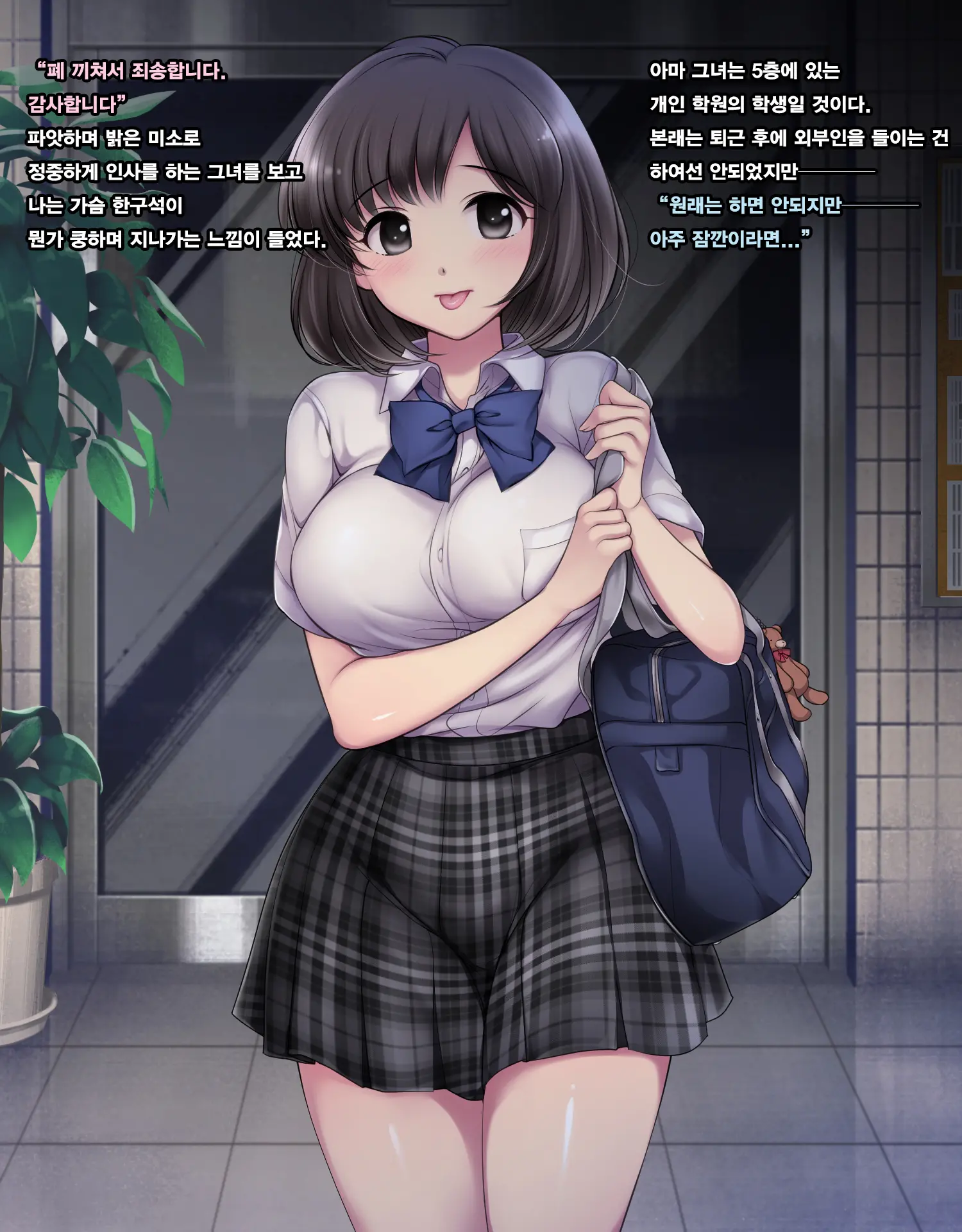 Misshitsu Joshigakusei Nakadashi Rape